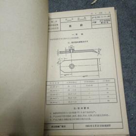 1964年上海市手工业管理局.企业标准:工具设备.金属制品