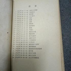 1964年上海市手工业管理局.企业标准:工具设备.金属制品