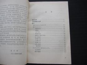 白话中医古籍丛书：金匮要略