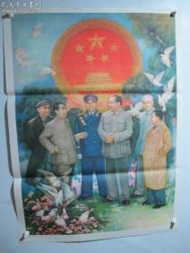 开国元勋全开（品好）