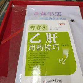 爱健康：专家谈乙肝用药技巧