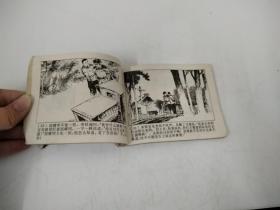 飞雪迎春上册《连环画》