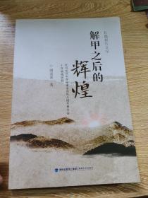 解甲之后的辉煌 陈明端将军率福建省残疾人福利基金会十年助残历程