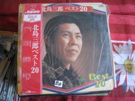 黑胶 | LP 北岛三郎 – Best 20 / ベスト 20