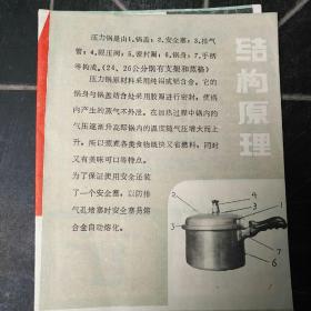 压力锅说明书