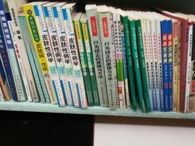 皮肤性病临床医嘱手册