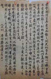 著名学者于安澜墨迹.浩然斋雅谈手稿.创作于1942年.民国老纸.著名学者收藏.尘封80年后独家首发.