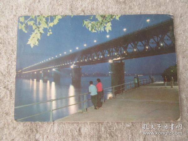 武汉长江大桥夜景 无格明信片（画片） 1张