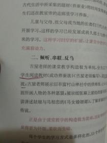 教师花传书：专家型教师的成长