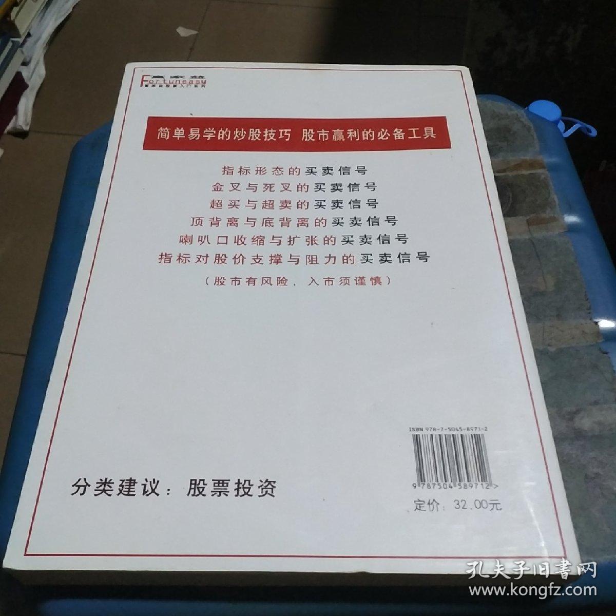 新股民不可不知的15个技术指标