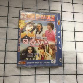 回转木马DVD