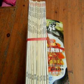 中国烹饪2003年1-12期