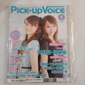 Pick-up Voice vol.2（袋装）