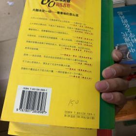 甘霖60日思维突破训练 上中下