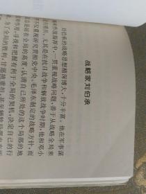 【开国少将杨国宇毛笔签赠本】梦
萦魂系【61年开国少将 原海军副司令员 97年一版一印 印数5千册】