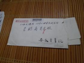 姚天沭  李夜冰  信札