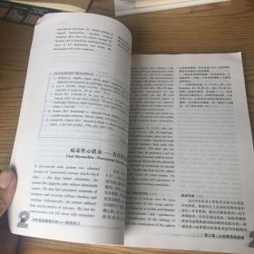 内科临床病例分析：双语学习（供8年制及7年制临床医学等专业用）