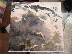 清风徐来：康征扇面作品集 精装