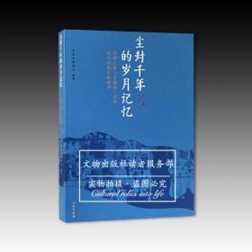 尘封千年的岁月记忆：丝绸之路（青海道）沿线古代彩绘木棺板画