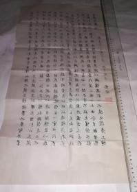 书法家紫君（赵子钧）手写钤印《兰亭序》大尺寸书法作品1幅