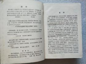 历代妇女著作考（1957年）