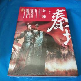 秦墟