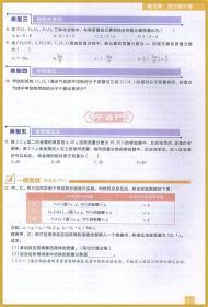 学海轩 初中化学 推断计算突破练习 学而思秘籍 初中生化学教程辅导复习资料练 习册 中考真题训练溶液化合价化学式方程式综合计算