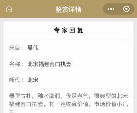 北宋时期福建窑口自釉执壶，曾被瓷器鉴定专家贾宝国、晏伟认定为真品