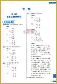 学海轩 共2本 2年级 小学数学计算突破+突破练习 学而思秘籍 小学生二年级数学计算教程辅导复习题练习册 进位退位加减法计算除法