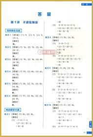 学海轩 共2本 2年级 小学数学计算突破+突破练习 学而思秘籍 小学生二年级数学计算教程辅导复习题练习册 进位退位加减法计算除法