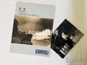 华辰影像2009年秋季图册+精美卡片，摄影、老照片影像收藏不可多得。200多页，几百幅珍贵照片、附多篇专家学术评论，资料详实并有参考价,学习欣赏收藏皆宜！