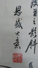 回流字画清代老画中国画丁思盛兰草题诗画纸本原装条幅1037