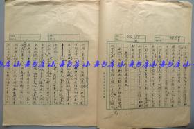 曾任中央大学教授、南京汪伪政府多部部长等 梅思平 1925年毛笔重要手稿“无政府主义”一份 九大筒子叶共十八面全 社会学大家陶孟和校阅有一处签名（梅时任商务印书馆编辑，此为百科全书撰写的词条；词条耐人寻味，书法漂亮）D018