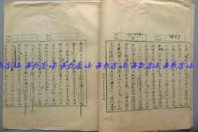 曾任中央大学教授、南京汪伪政府多部部长等 梅思平 1925年毛笔重要手稿“无政府主义”一份 九大筒子叶共十八面全 社会学大家陶孟和校阅有一处签名（梅时任商务印书馆编辑，此为百科全书撰写的词条；词条耐人寻味，书法漂亮）D018