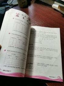 小学数学 图解应用题：四年级（上下 全2册）（第二版）【无涂画笔记】