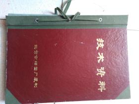 71年北京市晒图厂复制UB162一1型挖掘机一操作使用说明书二修理手册三装配及操作说明书3本合订技术资料一册全。大16开厚洲。