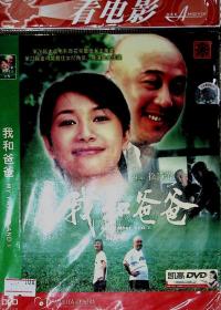 我和爸爸 影片DVD 导演：徐静蕾