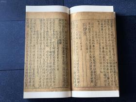 1.4千克·《宋刻本中兴以来绝妙词选—国家图书馆藏古籍善本集成》古籍新善本 原大原色原样