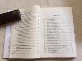 鄂西圈旅游可持续发展研究 第三辑