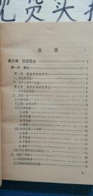 现代汉语中册（使用本）