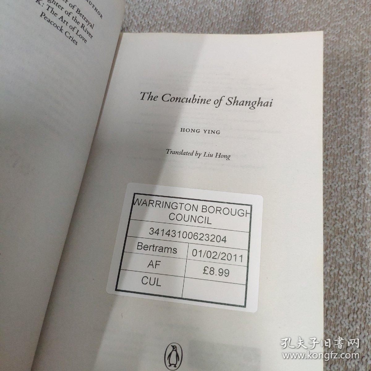 虹影 上海王 英文版 平装 虹影 The Concubine of Shanghai by Hong Ying英文原版书