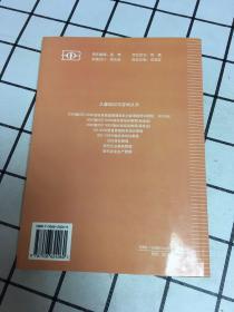 2000版ISO9000族标准质量管理体系内部审核培训教程