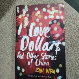 朱文 I LOVE DOLLARS 英文版