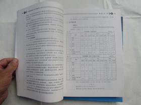中级财务会计+中级财务会计学习指导书（2册合售）