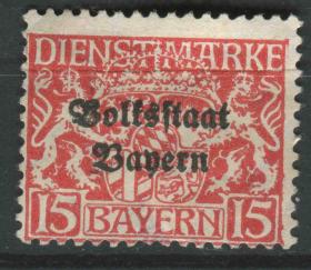 德国邮票 巴伐利亚州 1918年 公文邮票 加盖 双狮州徽 新贴无胶背小揭薄