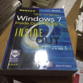 Windows 7 Inside Out（中文版）