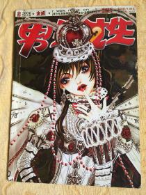 男生女生 金版 2006年 12册全套 恐怖悬疑