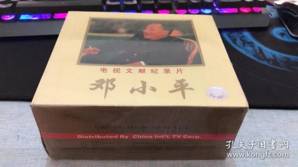 电视文献纪录片 邓小平 VCD珍藏版 2.0双片装（未开封）