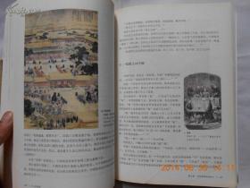 十三行故事：1757—1842年的中国与西方