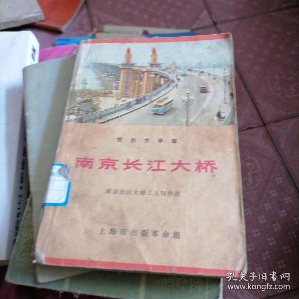 中国现代文学三十年（修订本）